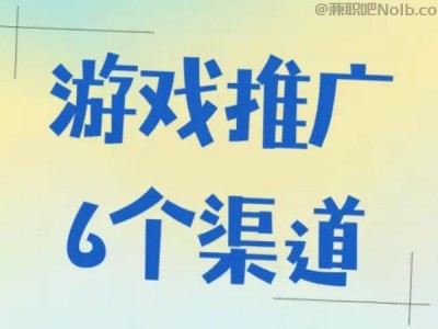 威海游戏推广赚佣金的平台有哪些